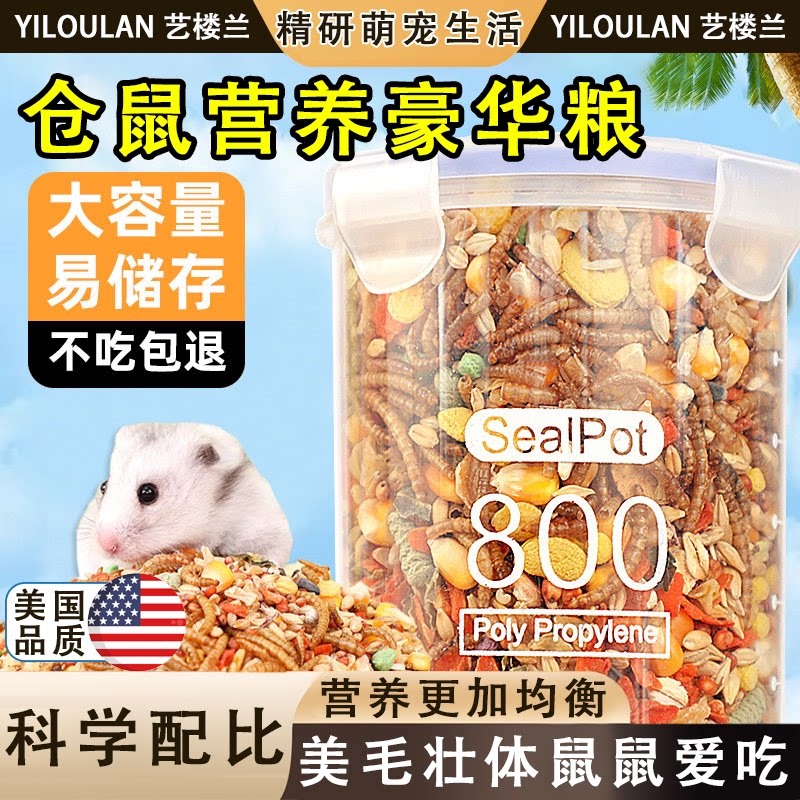 Hamster Food Main Diet Nutritious Golden Hamster Food Small Hamster Food Feed Mixed Grains Hamster Special Food Five Grains