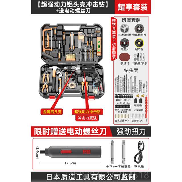 New quality set electric five-electric gold tool box home multi-function gold electrician five-repair combination car