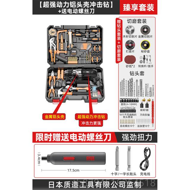 New quality set electric five-electric gold tool box home multi-function gold electrician five-repair combination car