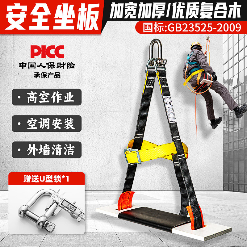 高空作业必备神器 🛠️ PL/攀朗蜘蛛人吊板安全坐板-安全带-淘宝好物网