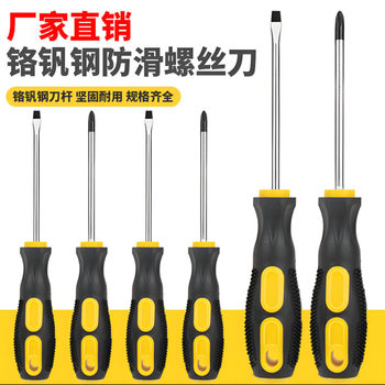 Screwdriver with Phillips and Flathead Blades, Industrial-Grade, Magnetic, Non-Slip Handle, Household Chrome Vanadium Screwdriver, High-Strength Hardware