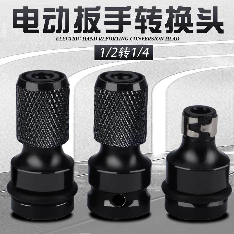 Electric Wrench Adapter Universal Bit Multi-Purpose Drill Converter to Hex Socket Telescopic Spring Sleeve Universal 1/2 Impact Wrench