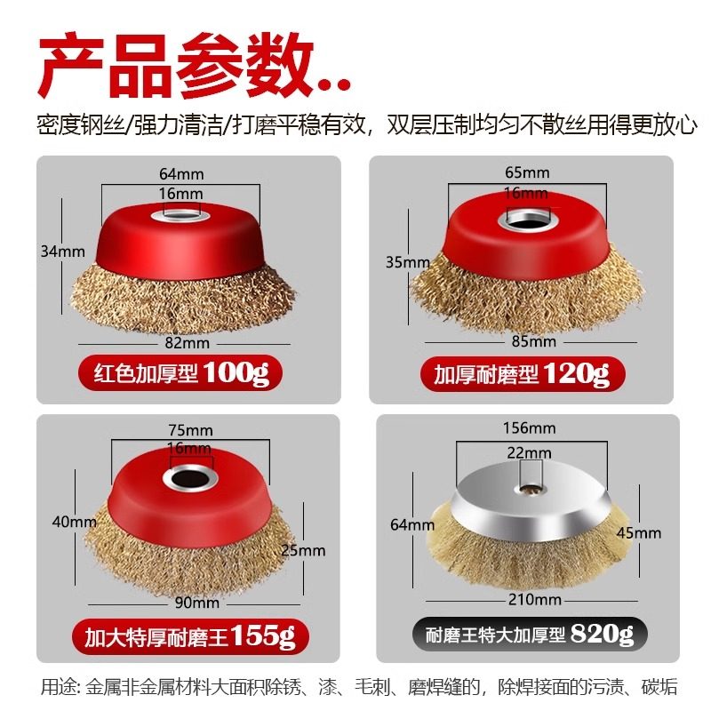 Wire Brush Wire Wheel for Rust Removal, Grinding, Polishing Metal, Stainless Steel, Electric Wire Brush, Angle Grinder Type 100, Bowl Type