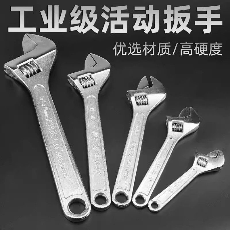 Beechip Adjustable Wrench Industrial-Grade Multi-Functional Large-Opening Adjustable Wrench Large-Opening Pipe Wrench Set Wrench