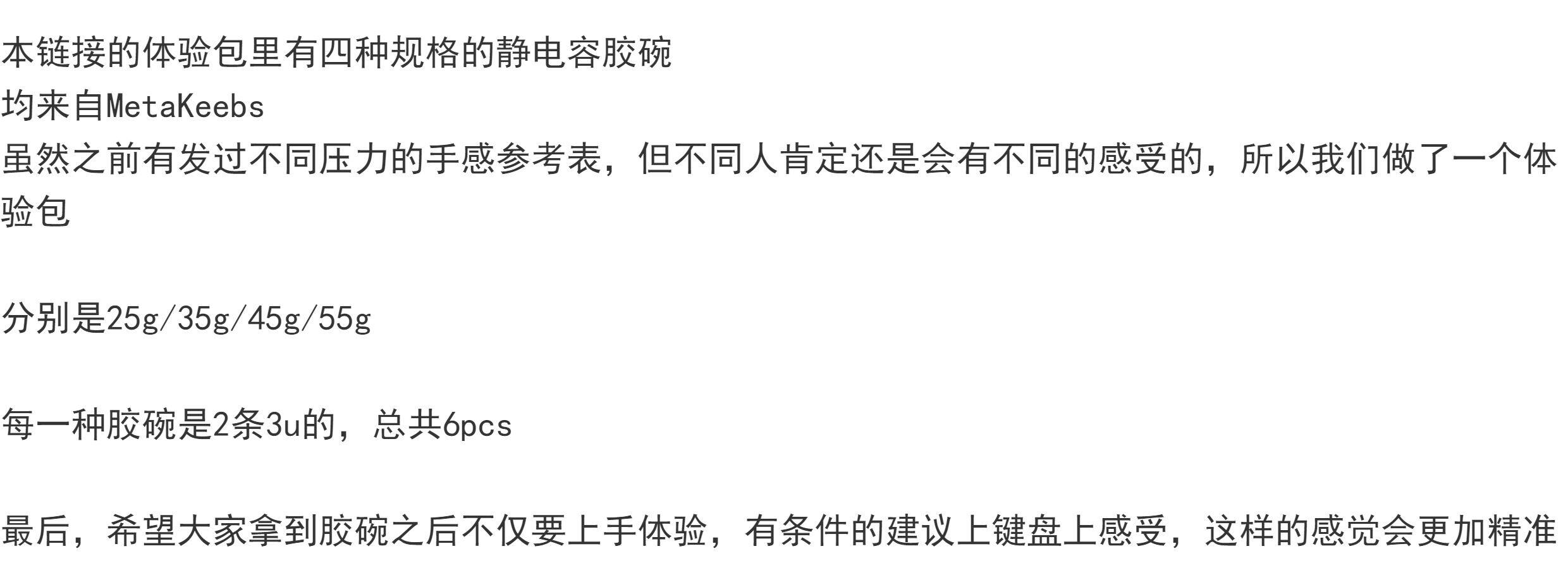 Вал 【metakeebs】静电容胶碗体验包 静电容键盘配件 niz hhkb topre 0431