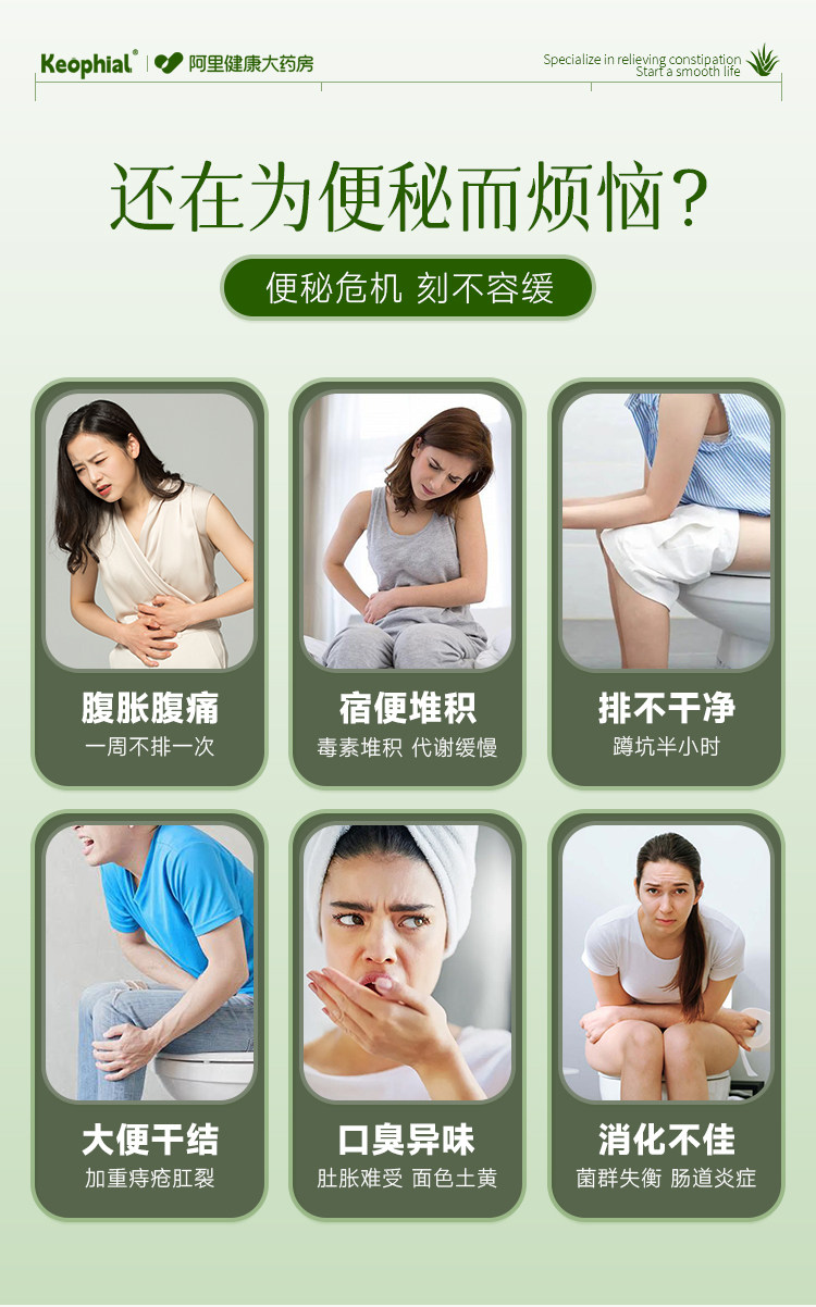 【中国直邮】 KEOPHIAL 芦荟软胶囊 润肠通便 官方正品 180粒/3瓶调理装
