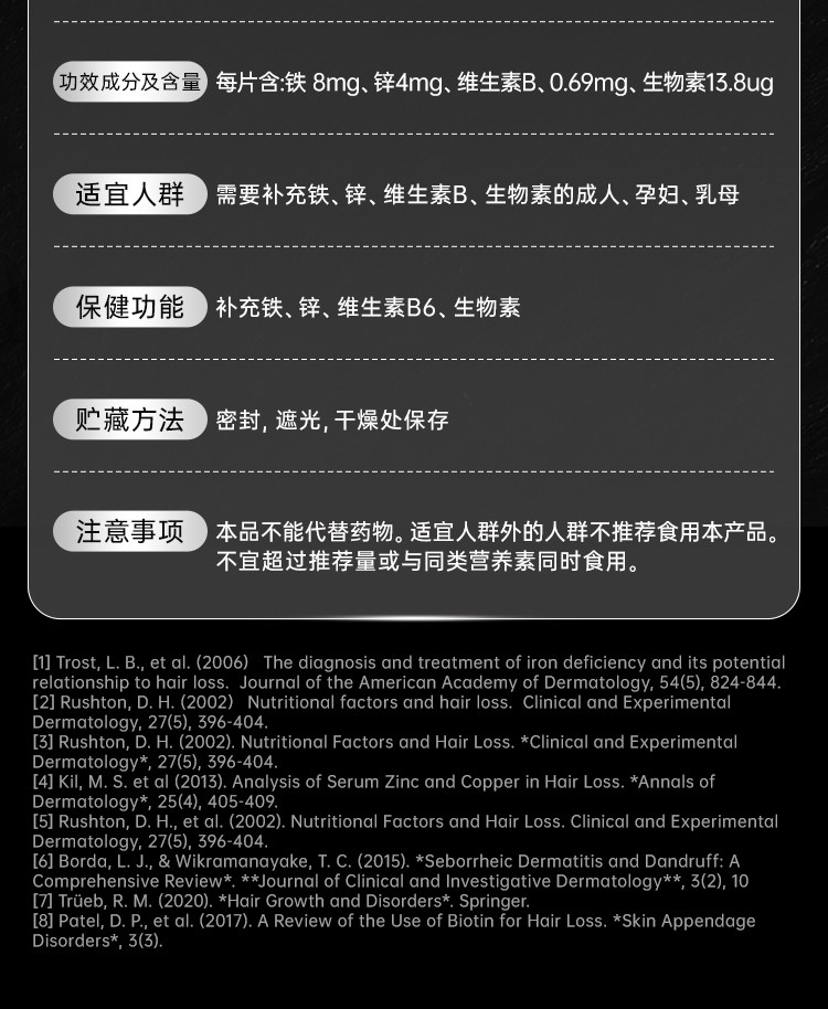 【中國直郵】 KEOPHIAL 防脫髮營養片 生物素維生素B6B7 360片/3瓶