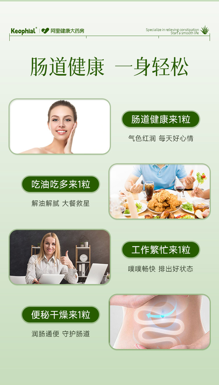 【中国直邮】 KEOPHIAL 芦荟软胶囊 润肠通便 官方正品 180粒/3瓶调理装