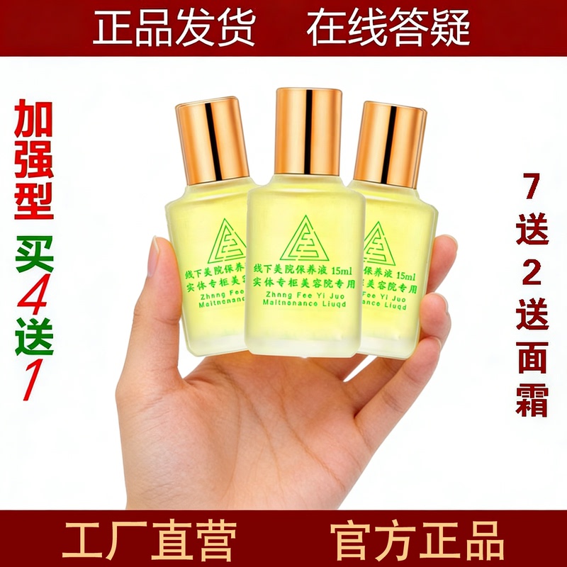 Zhang Fei Care Solution Enhanced Formula Summer Protection Authentic Product Official Website Post-Blemish Repair Spot Control Pigment Inhibition 15ml Counter Product