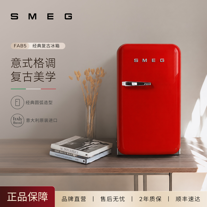 Smeg/Smeg Fab5 Limited Edition Italian Retro Mini Refrigerator for Home Use, High Aesthetic Value