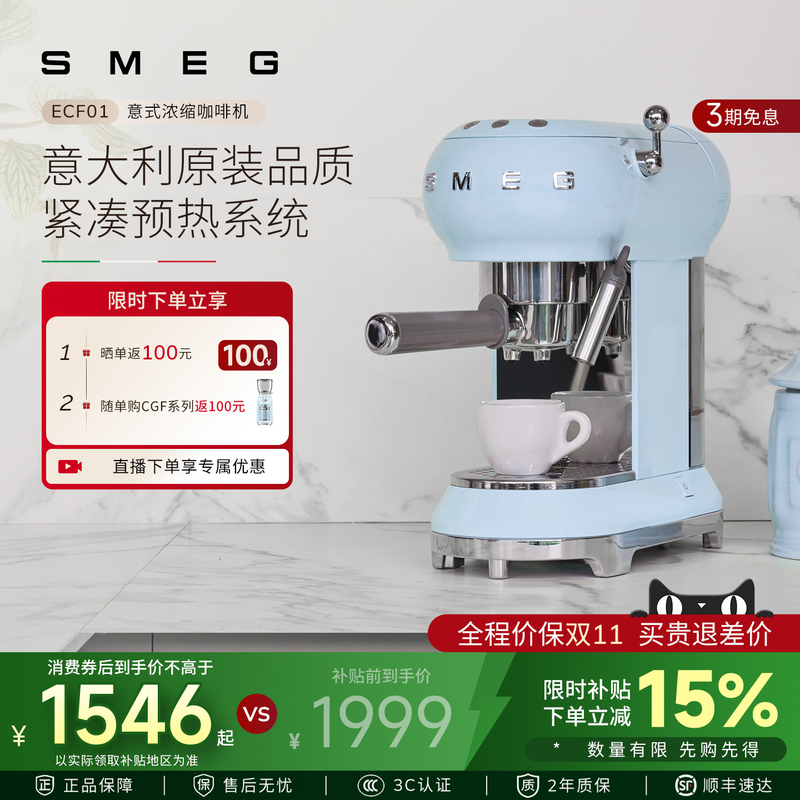 Smeg/Smeg Ecf01 Italian Coffee Machine for Home Use, Small Semi-Automatic Professional All-In-One Milk Frother, Gift Smeg/Smeg Ecf01 Italian Coffee Machine for Home Use, Small Semi-Automatic Professional All-In-One Milk Frother, Gift