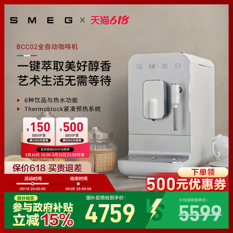 Автоматическая бытовая итальянская кофемашина SMEG/SMEG BCC02, компактная машина для приготовления пищи, универсальная кофемашина для измельчения цветов Изображение 1