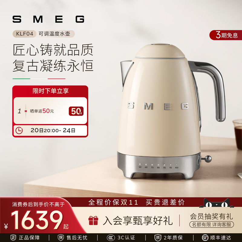 Smeg/Smeg Klf04 Retro Temperature-Controlled Electric Kettle, Household Insulated Electric Kettle, Gift