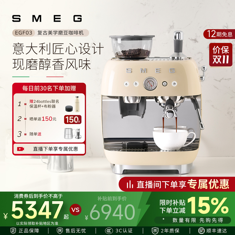 Smeg/Smeg Egf03 Coffee Machine with Integrated Grinder, Professional-Grade Italian-Style Steam Milk Frother, Retro Design for Home Use Smeg/Smeg Egf03 Coffee Machine with Integrated Grinder, Professional-Grade Italian-Style Steam Milk Frother, Retro Design for Home Use
