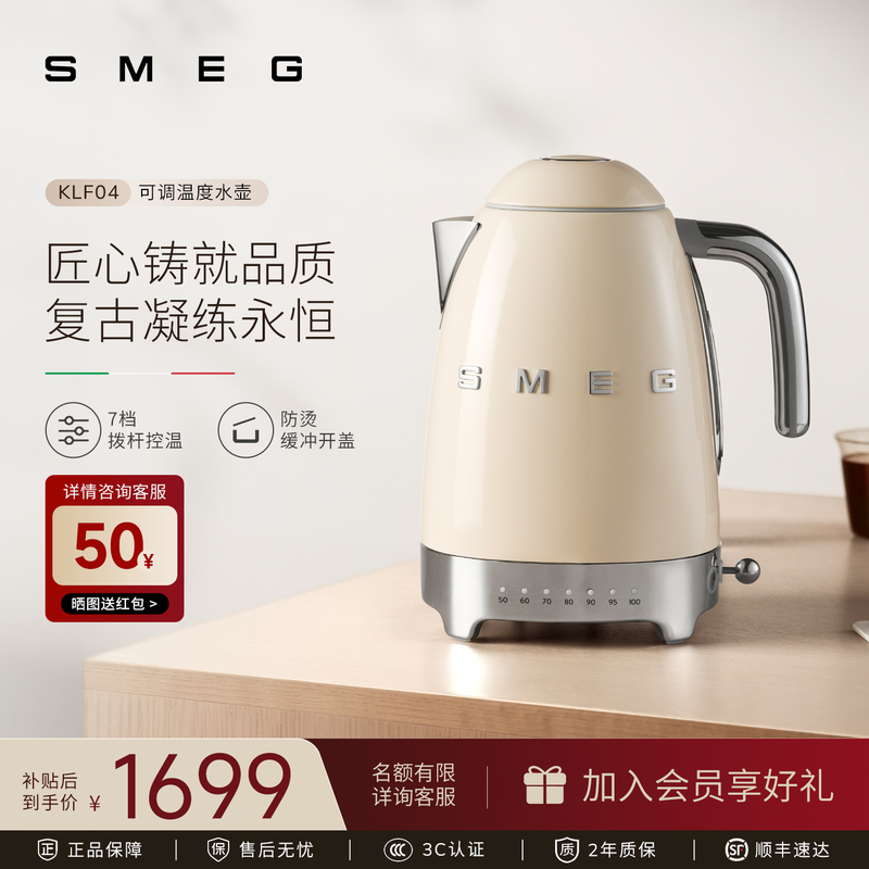 Smeg/Smeg Klf04 Retro Temperature-Controlled Electric Kettle, Household Insulated Electric Kettle, Gift Smeg/Smeg Klf04 Retro Temperature-Controlled Electric Kettle, Household Insulated Electric Kettle, Gift