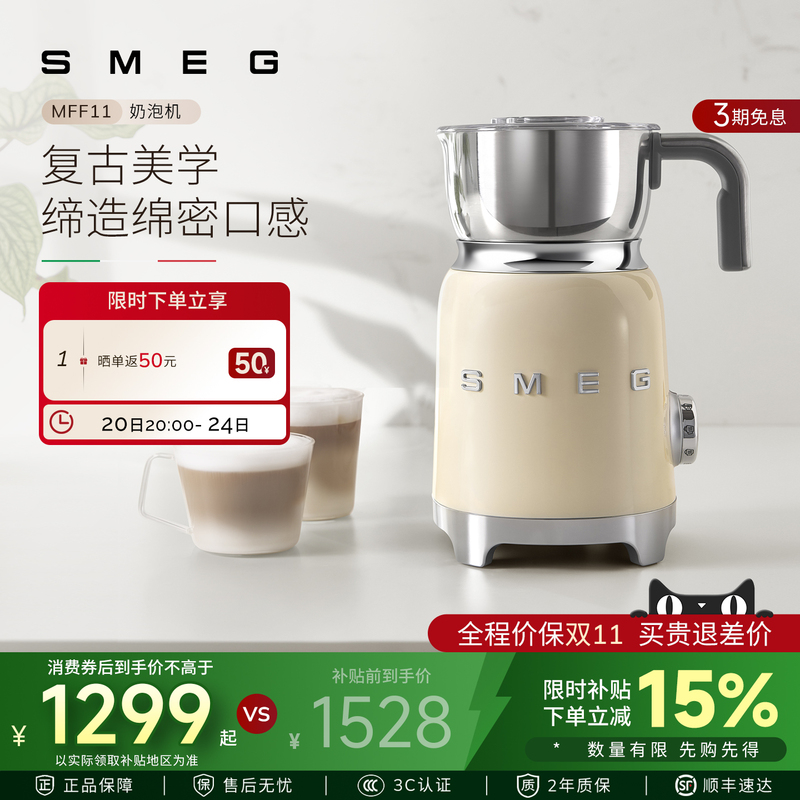 Smeg/Smeg Mff11 Fully Automatic Coffee-Specific Milk Frother Electric Hot and Cold Milk Frother Blender