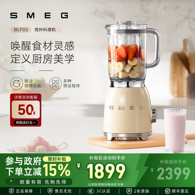 Smeg/Smeg Blf03 Retro Household Multi-Functional Multi-Speed Juicer Baby Food Supplement Blender and Food Processor Smeg/Smeg Blf03 Retro Household Multi-Functional Multi-Speed Juicer Baby Food Supplement Blender and Food Processor