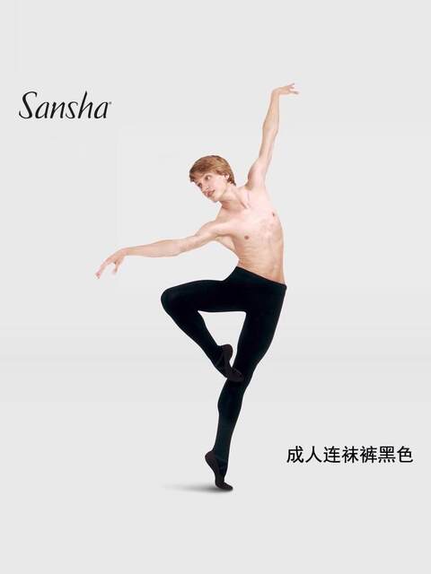Sansha Dance Pants for Men, Basic Training Pants for Boys, Ballet Footed Pants, Body Shaping Tights