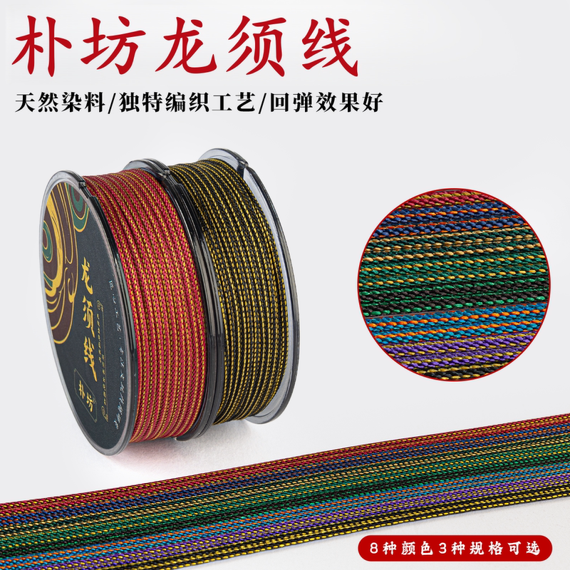 Pufang Longxu Thread High-End Craft Thread Cord, Heat-Treated, Non-Fading, Specialized for Crafts, Core-Encased Cotton Cord, Wear-Resistant, No Fraying