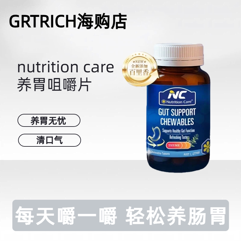 Australian Nc Chewable Tablets for Stomach Health, Curcumin for Adults and Children, Digestive Health Supplement for Bloating and Stomach Protection