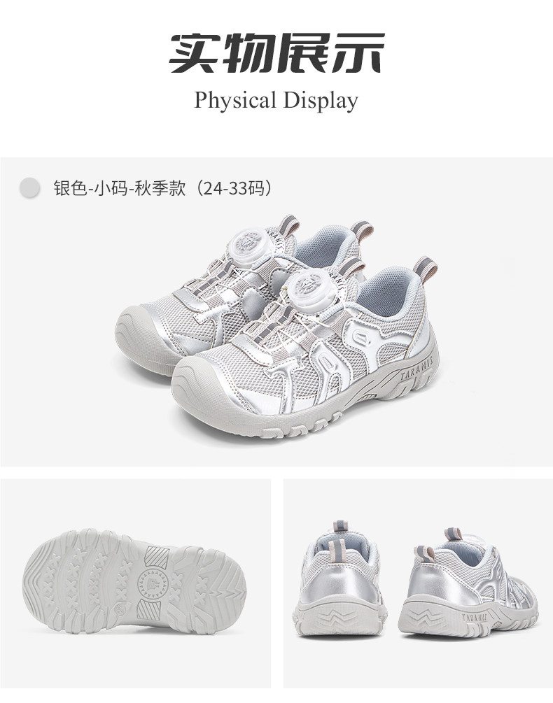 泰兰尼斯儿童鞋春秋新款户外运动鞋男童户外防滑耐磨女童旋钮鞋子 — 20