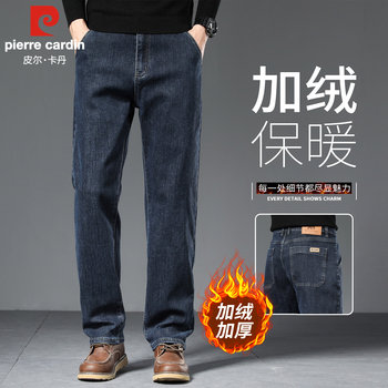 Pierre cardin 2025 new men's jeans thick pants men's pants warm and velvet thickened winter thick style