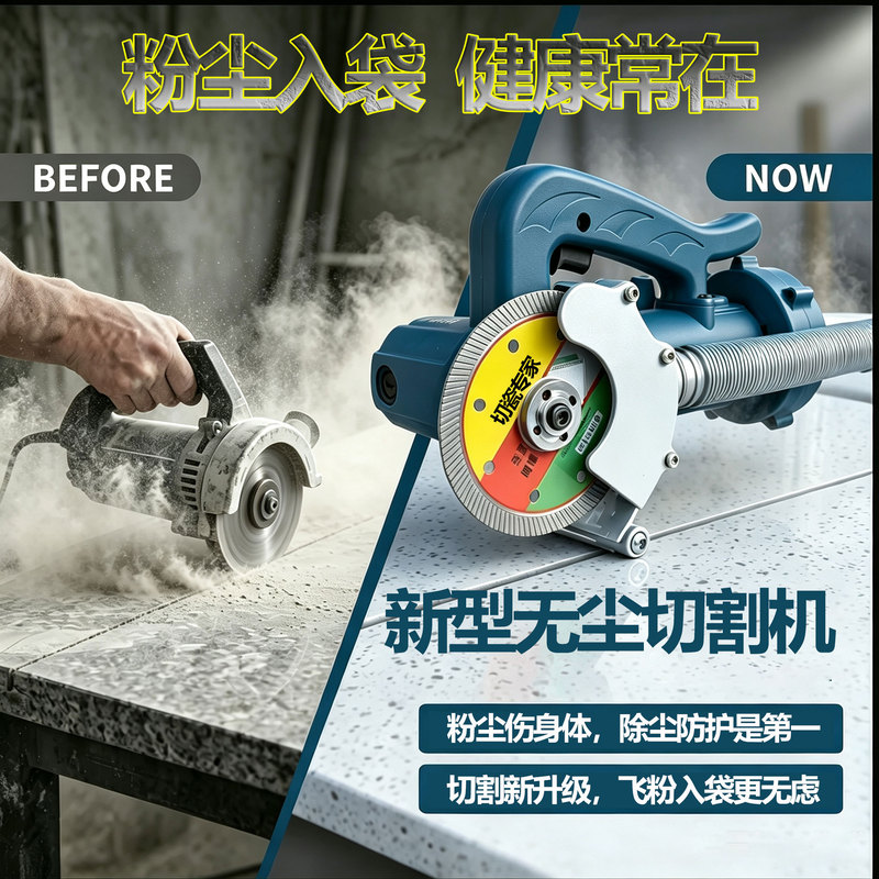 New Dust-Free Cutting Machine, Handheld Self-Suction Cutting and Grinding Machine, Two-In-One Tile and Marble Special Angle Grinder, Marble Machine