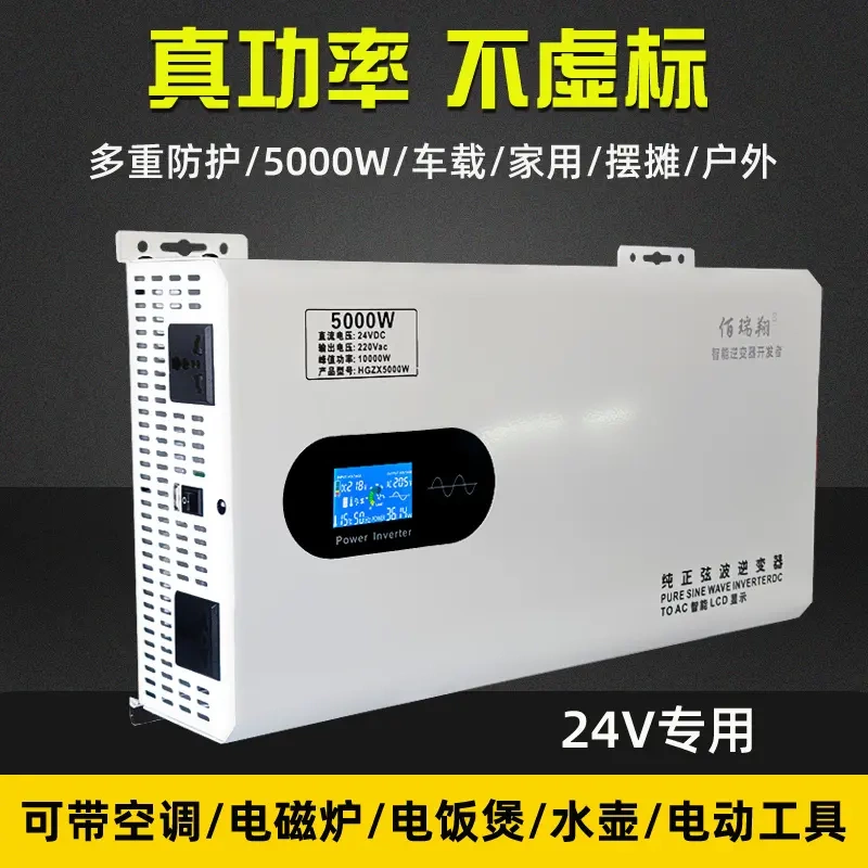 Bairuixiang Pure Sine Wave Inverter with Actual Power of 5000W for Outdoor Use, Suitable for Tricycles and Trucks, Converts 24V to 200V