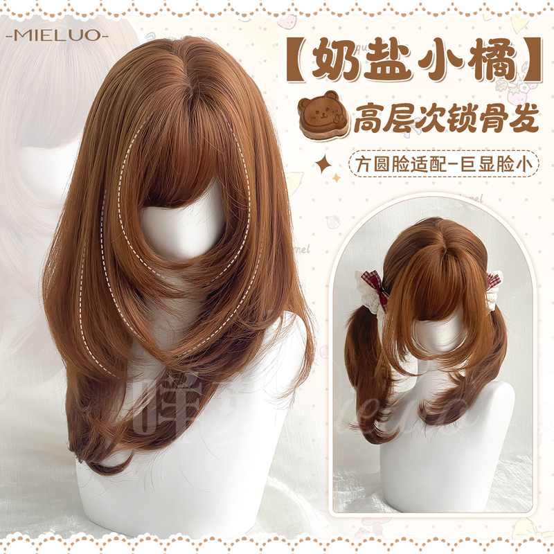 【Milk Salt Little Orange】Mei Luo Wig High-Layered Curly Bangs Double Ponytail Natural Full Head Wig