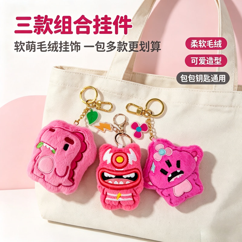 Wang Sulong's Self-Made Futa Happy Tooth Dragon Flat Cute Plush Pendant Doll Keychain Upgraded Version Wang Sulong's Self-Made Futa Happy Tooth Dragon Flat Cute Plush Pendant Doll Keychain Upgraded Version