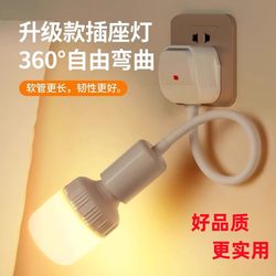 Socket Lamp, Wall Lamp, Night Light, Bedside Sleep Light, Bedroom Universal Lighting, Led Energy-Saving Night Light with Switch, Super Bright