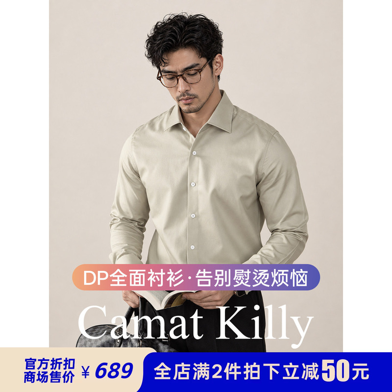 Camat Killy【Selected 100% Cotton Dp Non-Iron】Light Luxury Men's Long-Sleeved Business Shirt Casual Shirt Camat Killy【Selected 100% Cotton Dp Non-Iron】Light Luxury Men's Long-Sleeved Business Shirt Casual Shirt