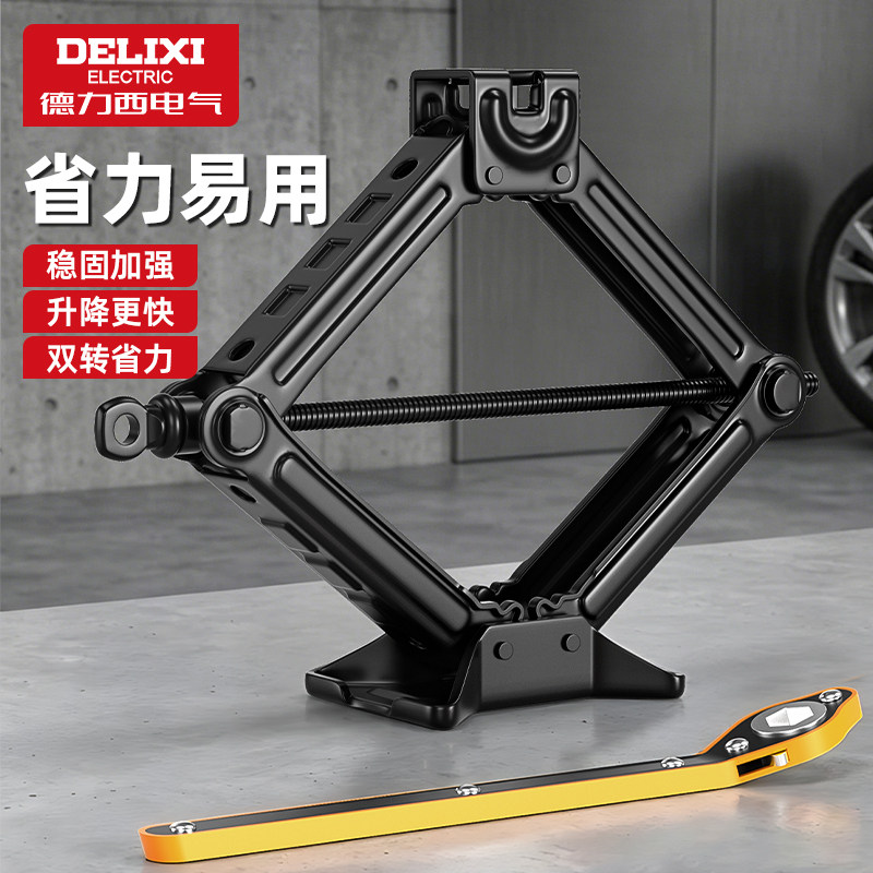 Домкрат Delixi Electric механический и гидравлический для авто и внедорожников