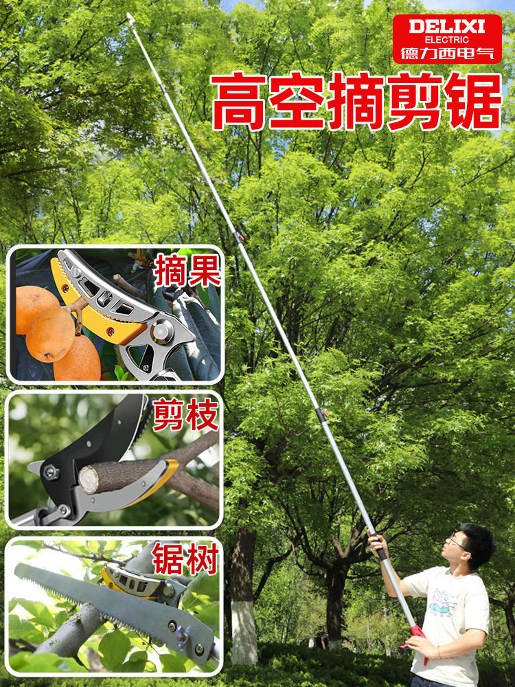 Delixi Electric Fruit Picking Tool Telescopic Pole Scissors Pruning Shears Fruit Tree High-Altitude Picking Tool for Longan and Jujube
