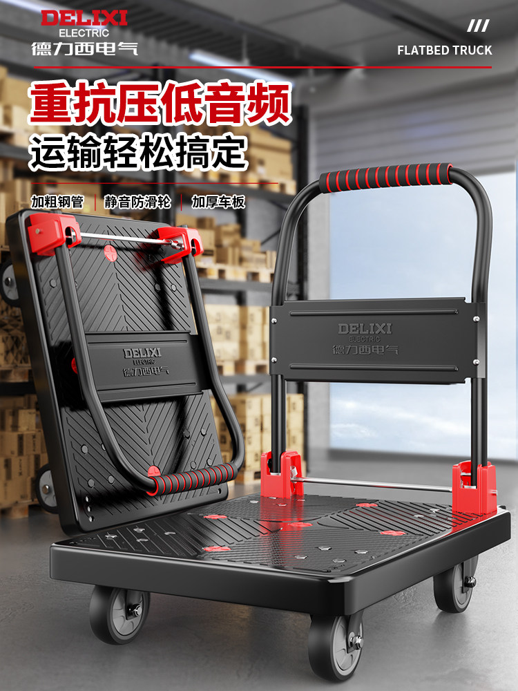 Delixi Electric Folding Handcart for Carrying Goods, Portable and Silent for Home Use, Suitable for Picking up Packages