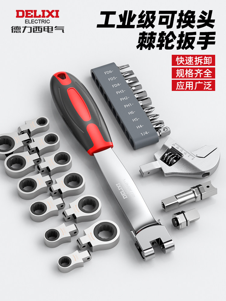 Delixi Electric Adjustable Ratchet Wrench, Quick Wrench, Multi-Functional Star-Shaped Open-End Wrench, Auto Repair Universal Adjustable Wrench