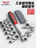 Delixi Electric Adjustable Ratchet Wrench, Quick Wrench, Multi-Functional Star-Shaped Open-End Wrench, Auto Repair Universal Adjustable Wrench