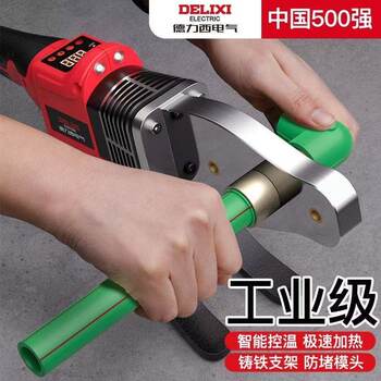 Delixi Electric Hot Melt Machine for Ppr Water Pipes, Pe Hot Melt Pipe Welder, Thick Mold Head, New Hot Container