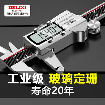 Delixi Electric Caliper High-Precision Digital Display Vernier Caliper Glass Grid Electronic Caliper Stainless Steel Digital Measurement