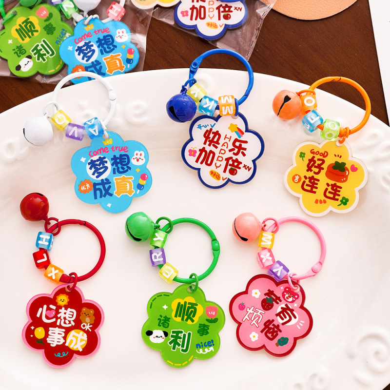 Flower Text Keychain Cute Cartoon Pendant Keychain Student Gift Small Gift Wholesale Accessories Keyring