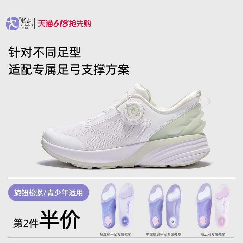 Comfortable Arch Support Women's Shoes for Adults, Parent-Child, and Students with Dial Mesh Arch Correction Casual Sports Shoes New Model