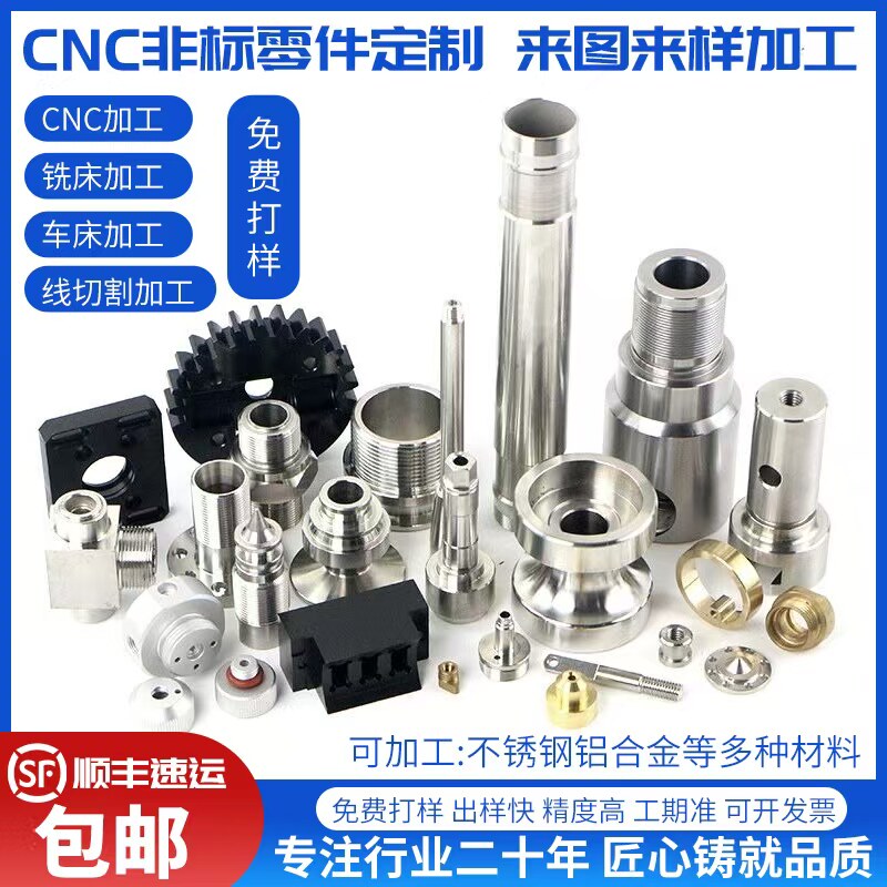 金豆精密五金科技