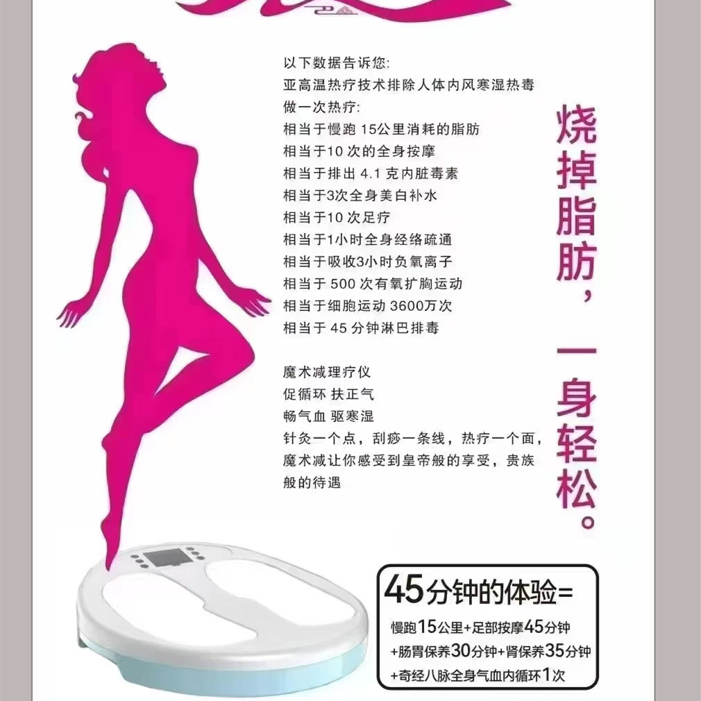 🌟东方药林魔术减理疗仪:三循环蒸骨热疗,太赫兹养生新潮流!🔥-康养仪-淘宝好物网