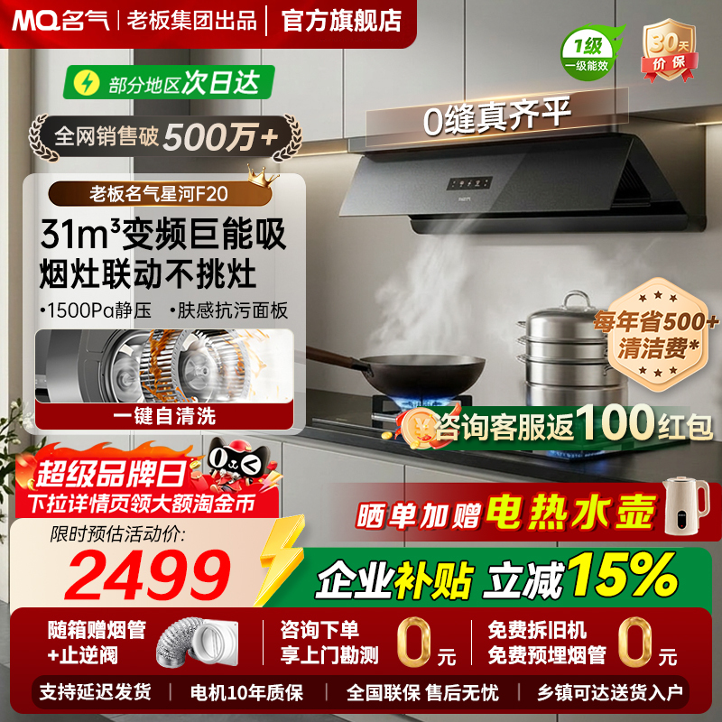 Famous Brand Range Hood Xinghe F20, 31 Cubic Meter Household Range Hood with Strong Suction Power, Gas Stove Range Hood