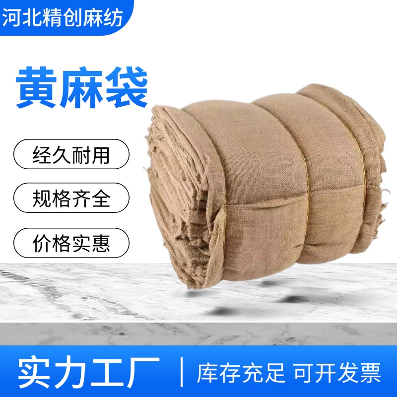 Sacks, Jute Sacks, Old-Fashioned Sacks, Non-Slip Sacks, Grain Sacks, Medicinal Material Sacks, Paving Sacks, Green Striped Sacks