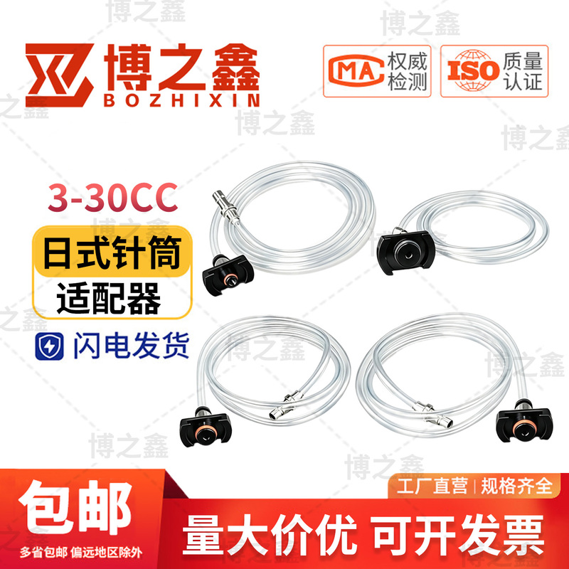 Japanese-Style American-Style Dispensing Adapter 3/5/10/30Cc Syringe Aluminum Alloy Adapter Dispensing Machine Syringe Accessories Japanese-Style American-Style Dispensing Adapter 3/5/10/30Cc Syringe Aluminum Alloy Adapter Dispensing Machine Syringe Accessories