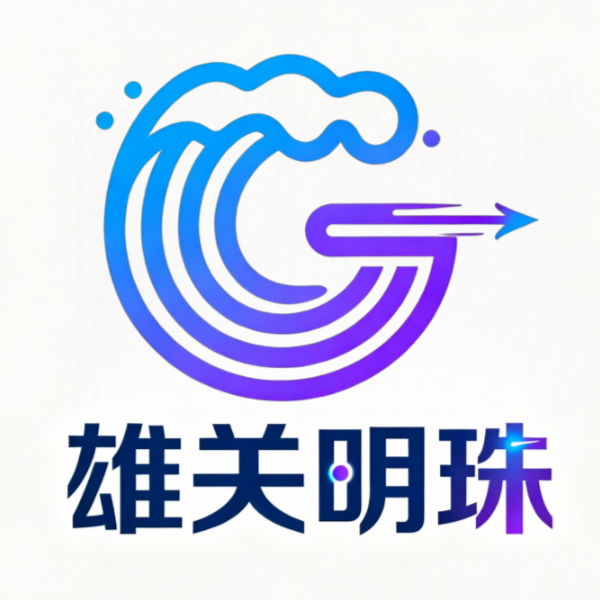 雄关明珠通信专营店