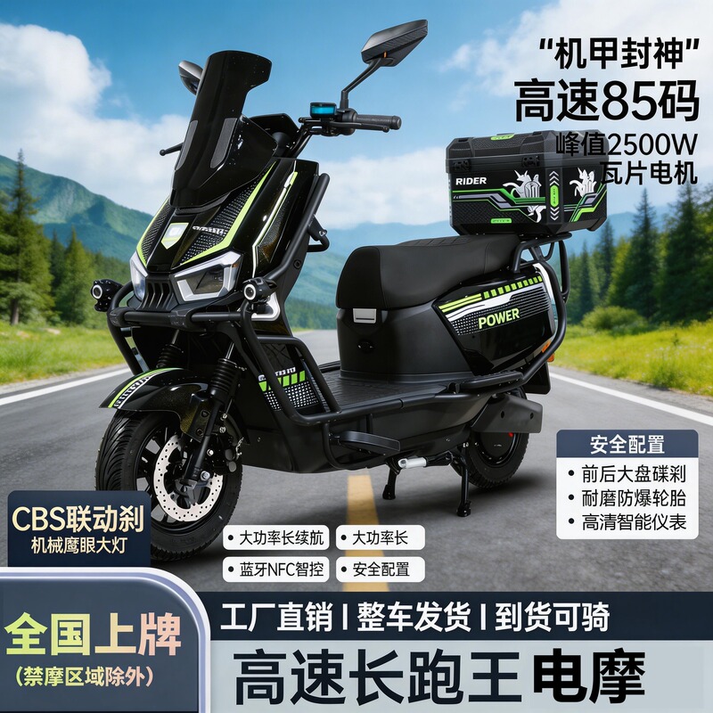 2026 New Model Fengshen Electric Motorcycle 72V Adult Electric Scooter High-Speed 60V Delivery-Specific Long-Distance King