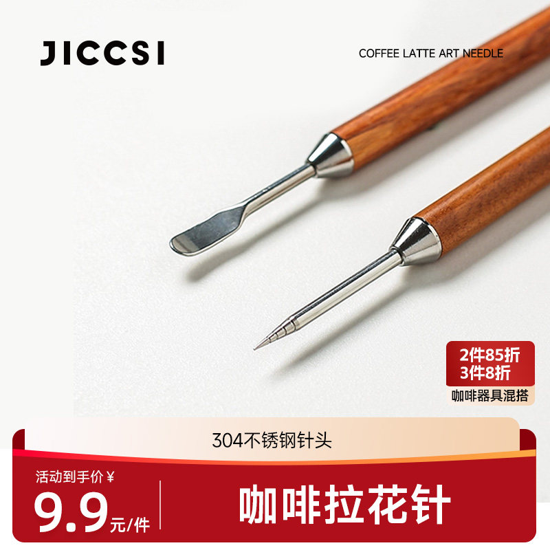 Coffee Latte Art Needle, Latte Art Tool, Hook Needle, Stainless Steel Latte Art Pen, Professional Tool, Carving Needle, Solid Wood