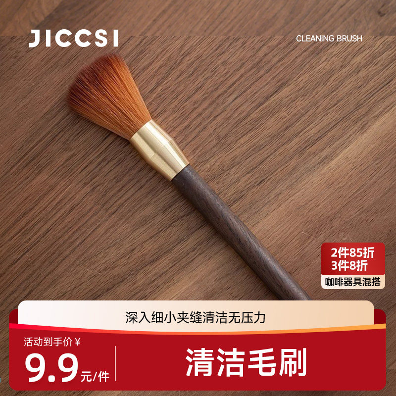 Coffee Grinder Cleaning Brush, Coffee Brush, Cleaning Brush with Wooden Handle, Countertop Soft Brush, Non-Shedding Coffee Powder Brush